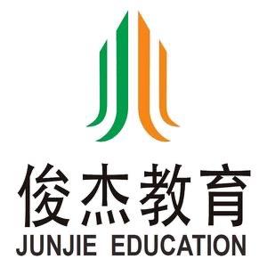 俊杰公考