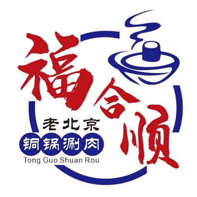 突泉 老北京铜锅涮肉