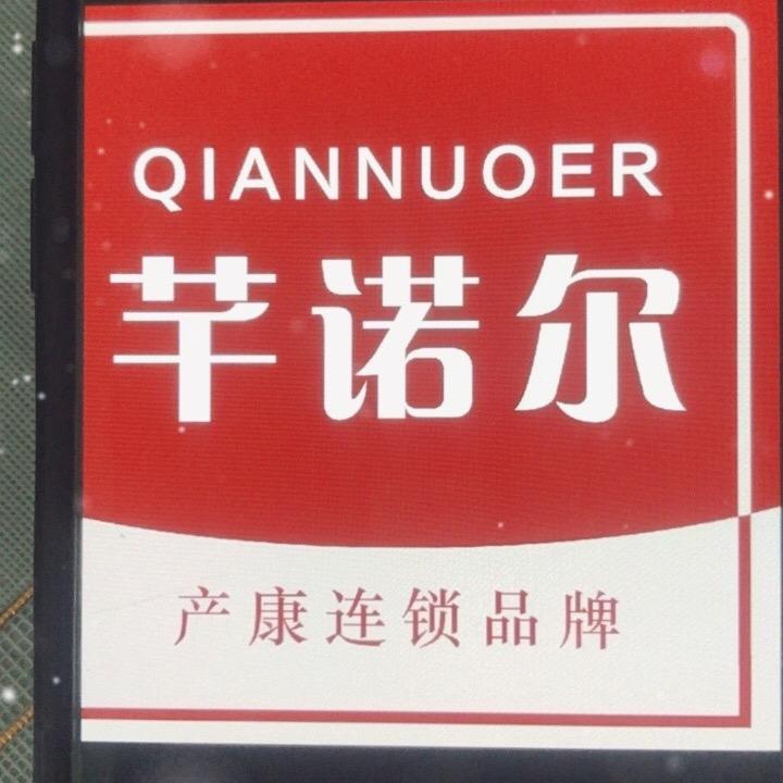 芊诺尔广西大区但红云