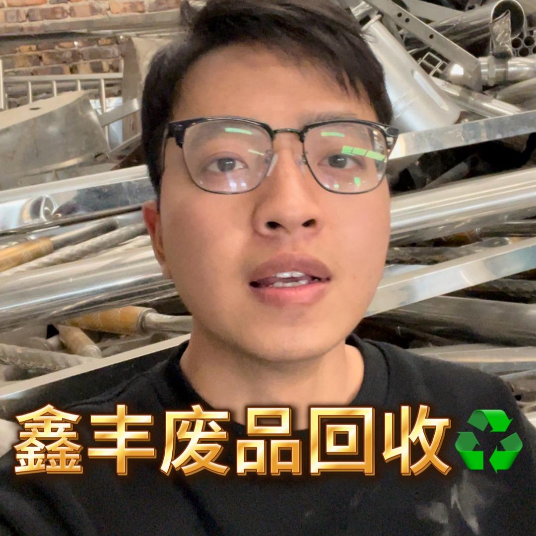 漳州鑫丰废旧金属小杨