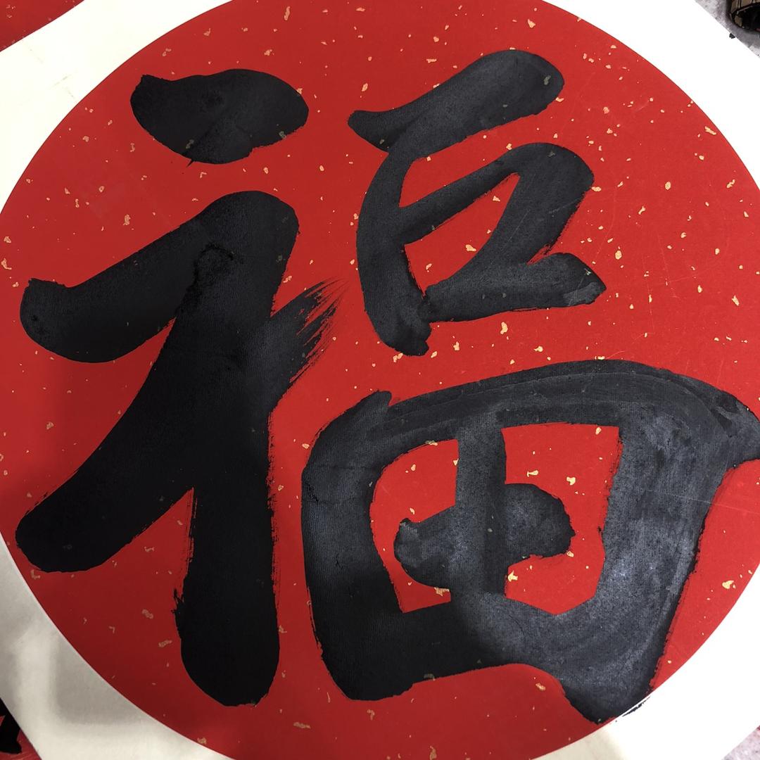 幸福快乐家