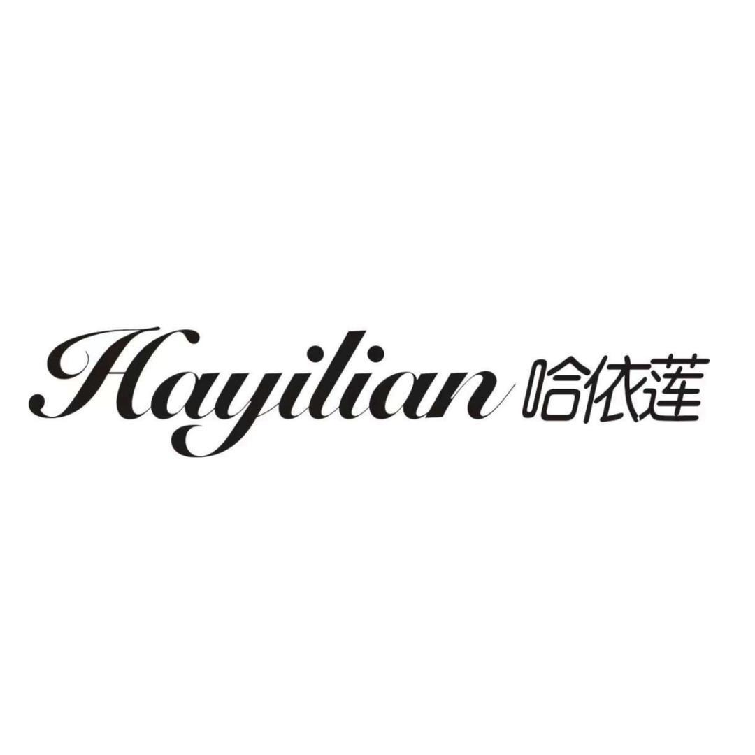 哈依莲女装工厂2号店