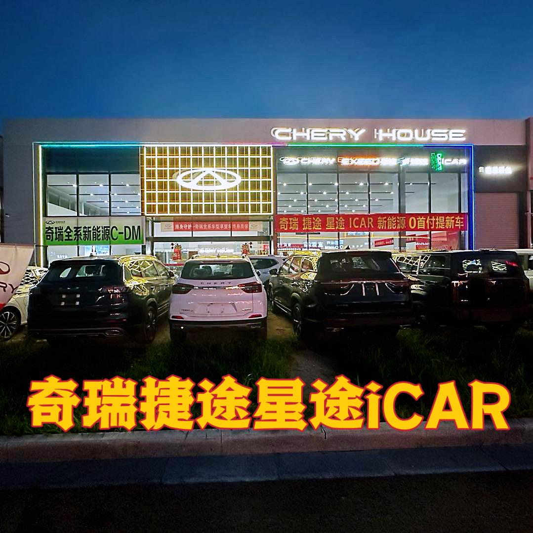 睢宁华尚汽车销售服务有限公司