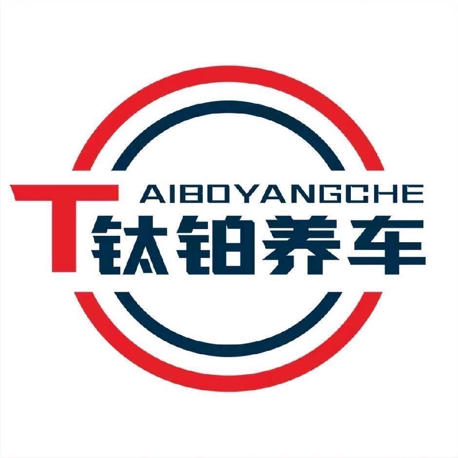 马关钛铂养车 五福金牛全车定制