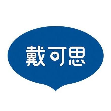 戴可思婴童护理直播间