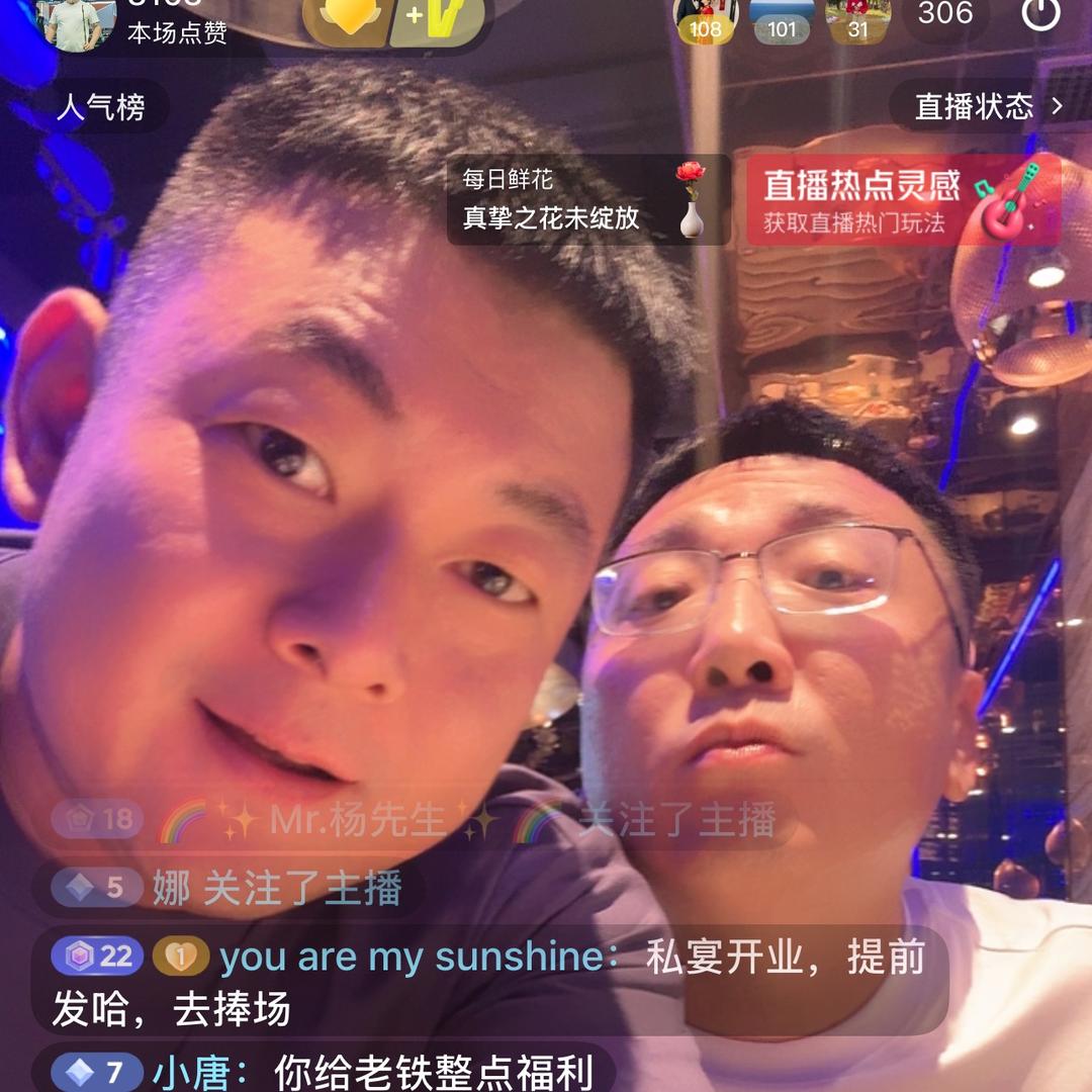 奔海甄选•超哥