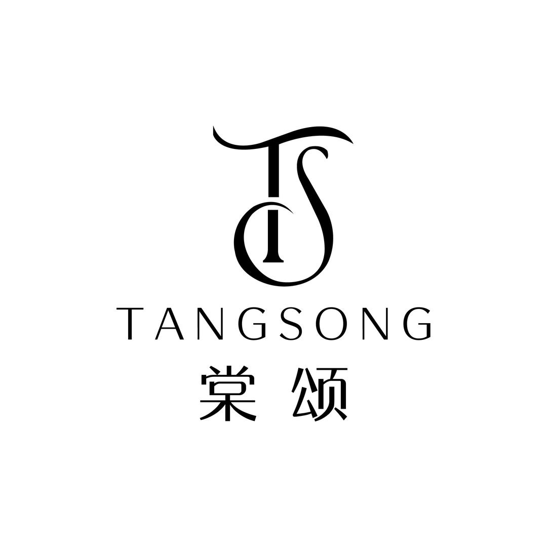 棠颂个人形象设计