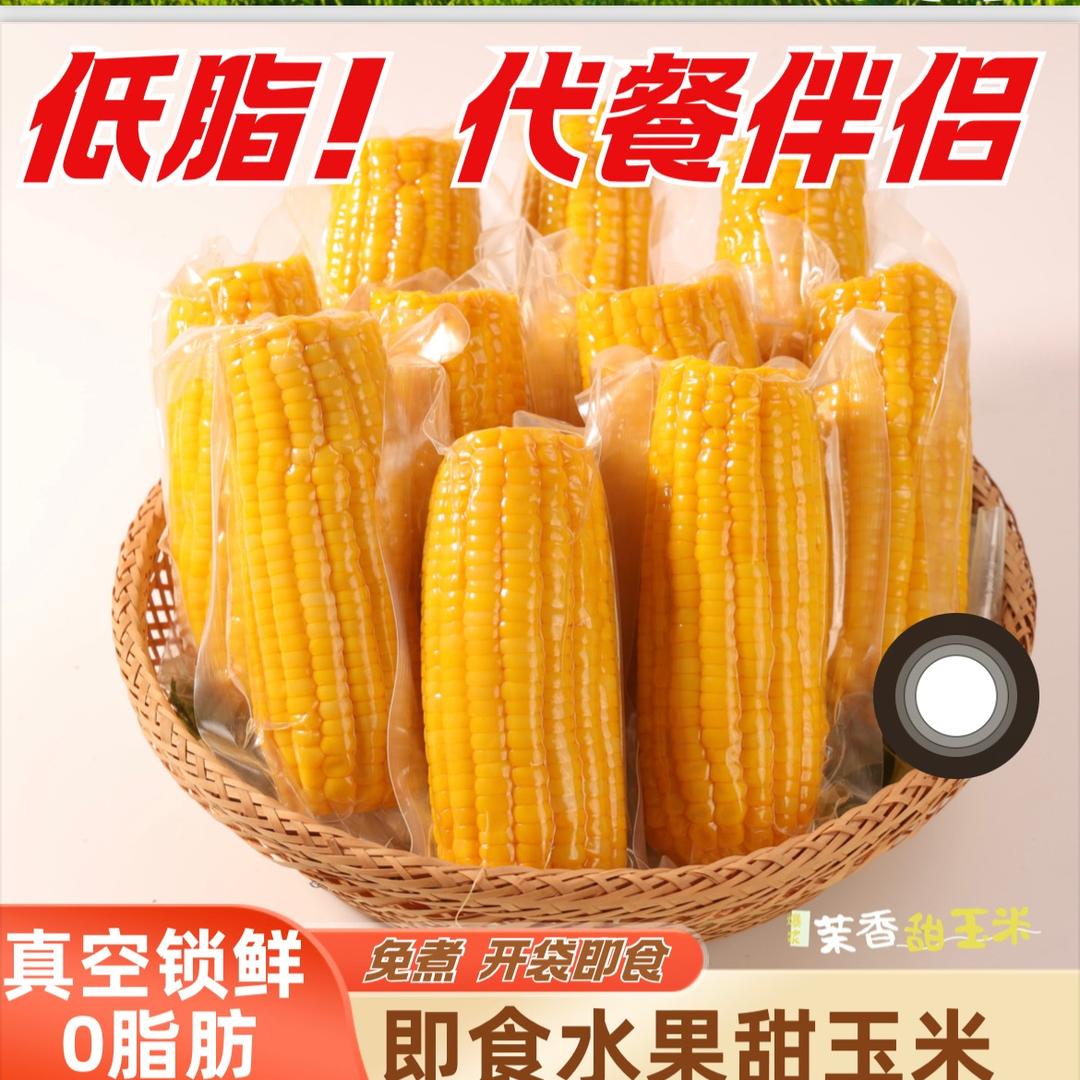 茉香绿粟甜玉米食品工厂