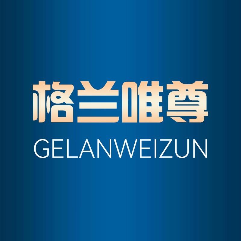 格兰唯尊住宅家具