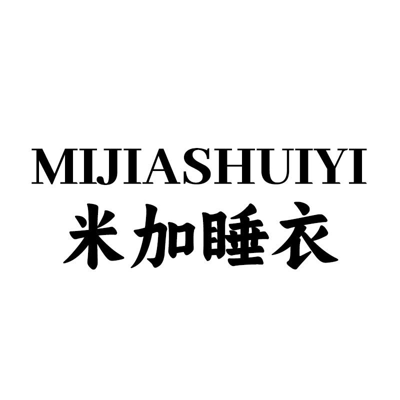 米加睡衣工厂店