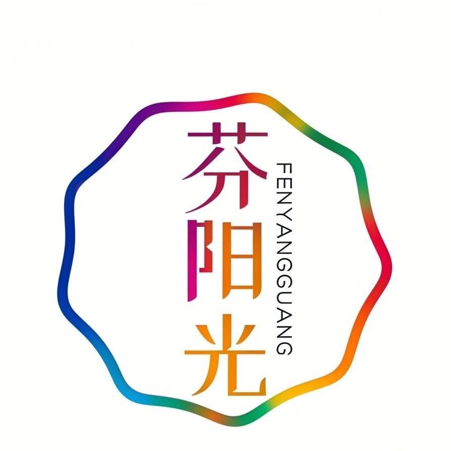 芬阳光洗护清洁