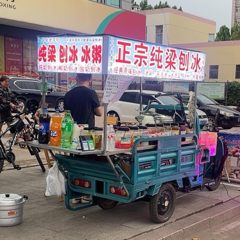 正宗纯粮刨冰（人民公园东门对面兴海店）