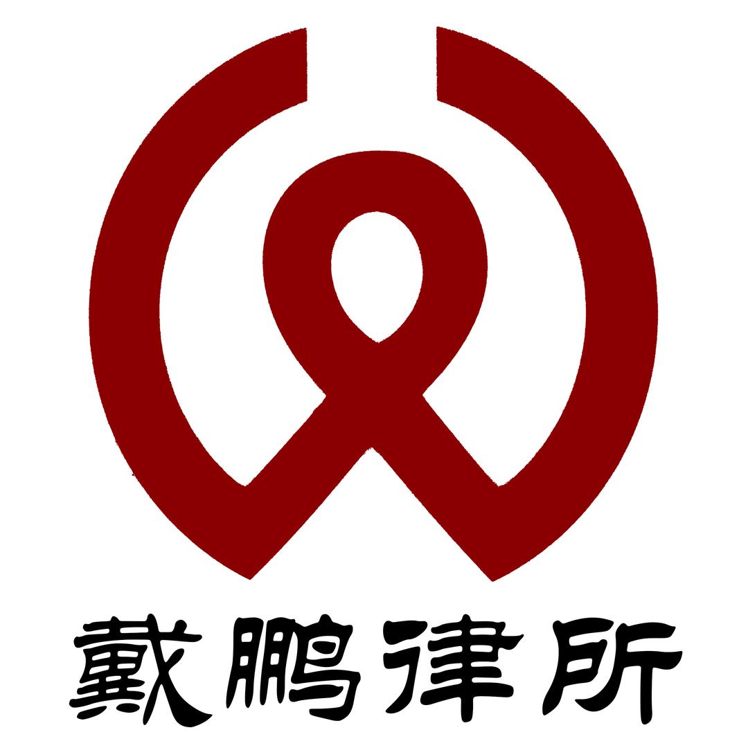 广东戴鹏律师事务所