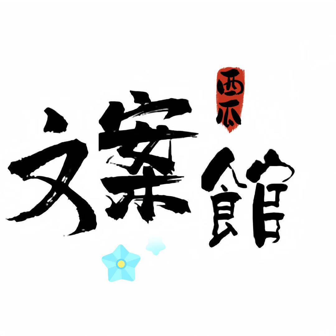 刘西瓜