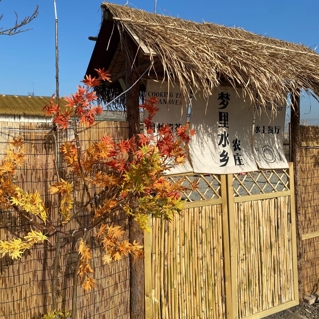 梦里水乡农庄官方号