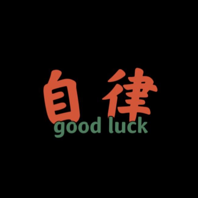 从未止步器材馆