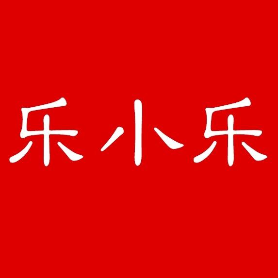 小小乐童装一涵