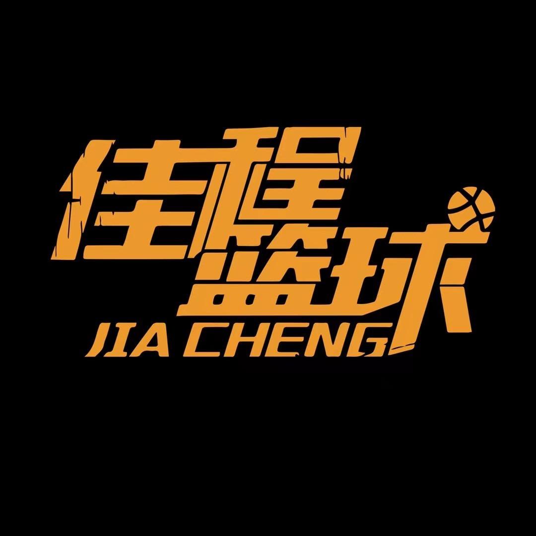 宿迁佳程篮球官方号