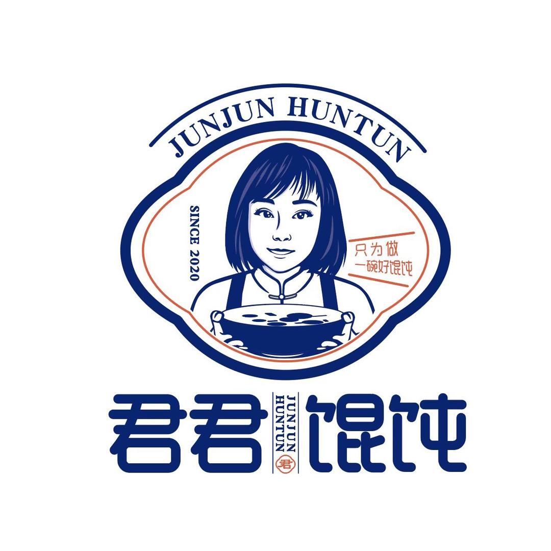 君君馄饨