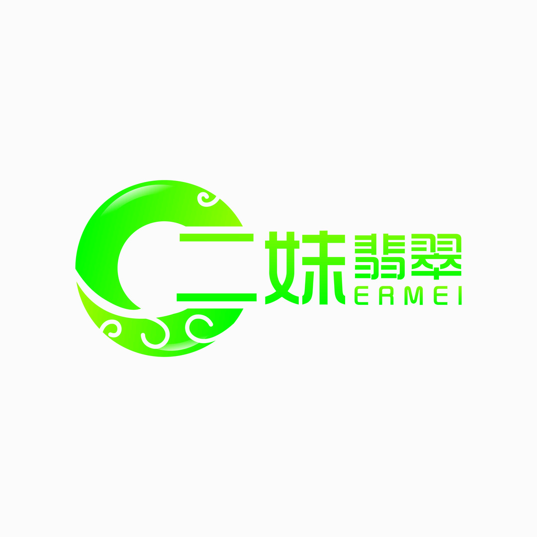 二妹翡翠