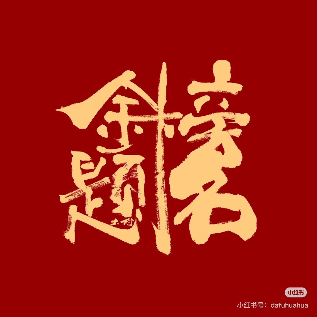 985选科规划