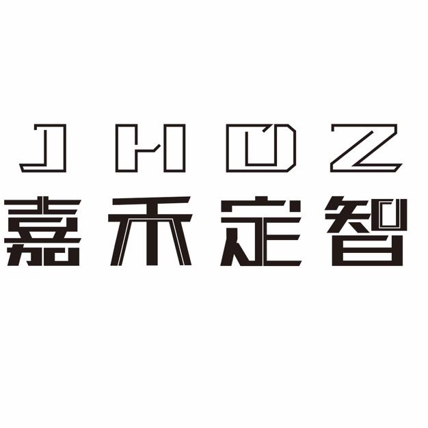 嘉禾定智