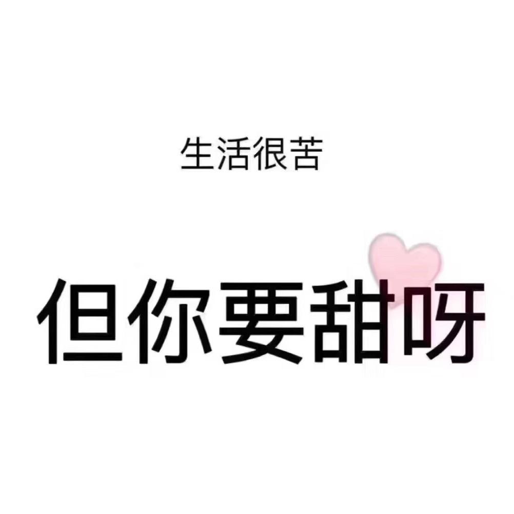 无问西东