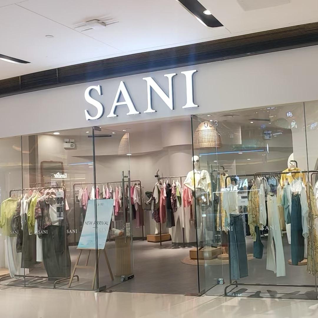 长安万科SANI女装品牌