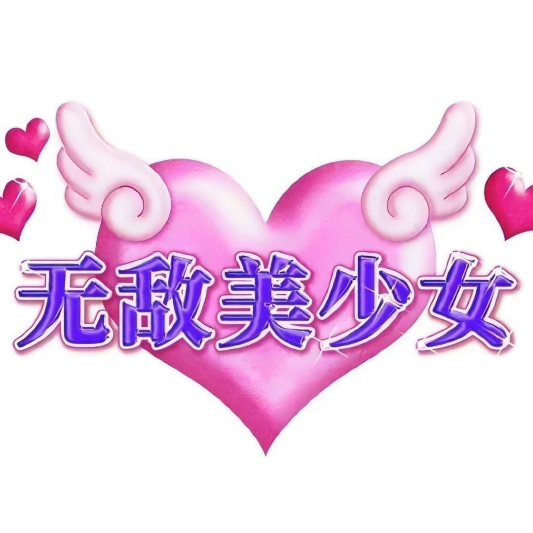 无敌宝宝酱