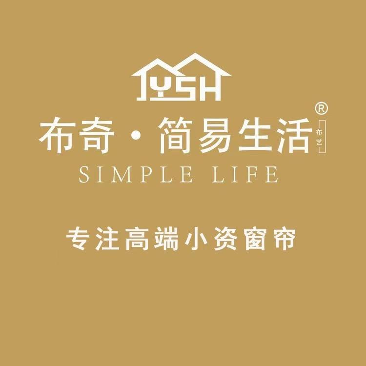 布奇简易生活软装窗帘威海高区店-欢儿