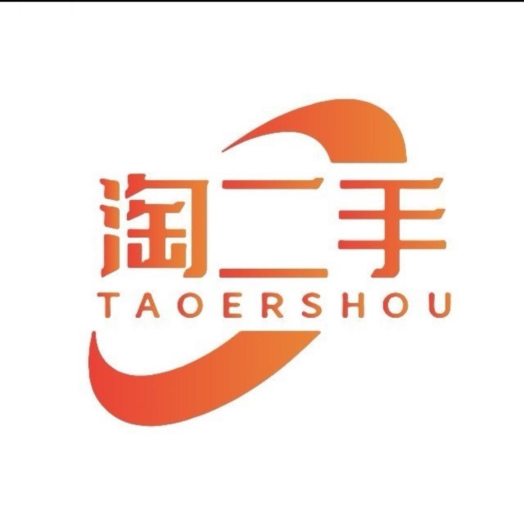 广安淘二手再生资源回收有限公司