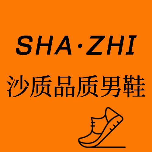 沙质品质男鞋