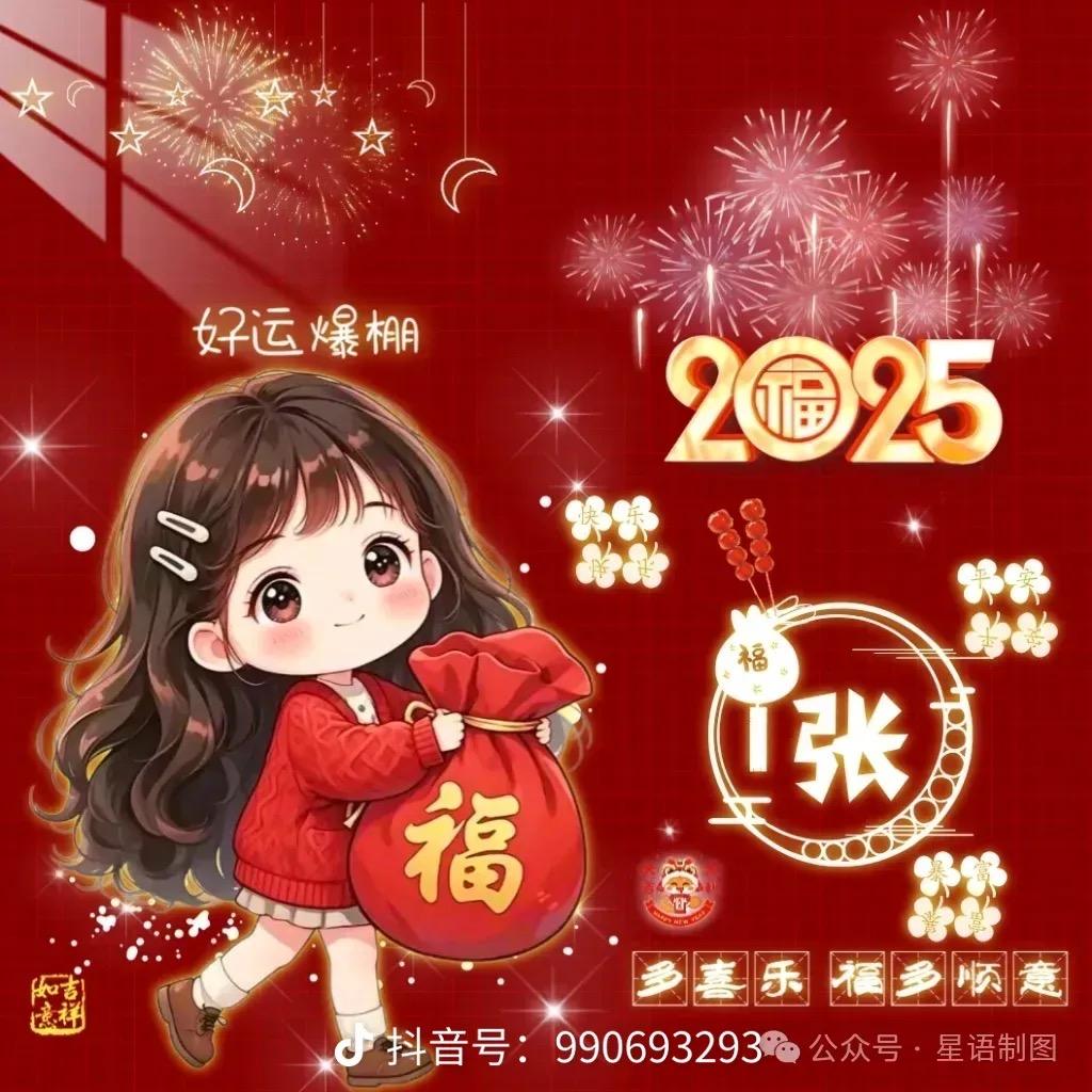 幸运之星