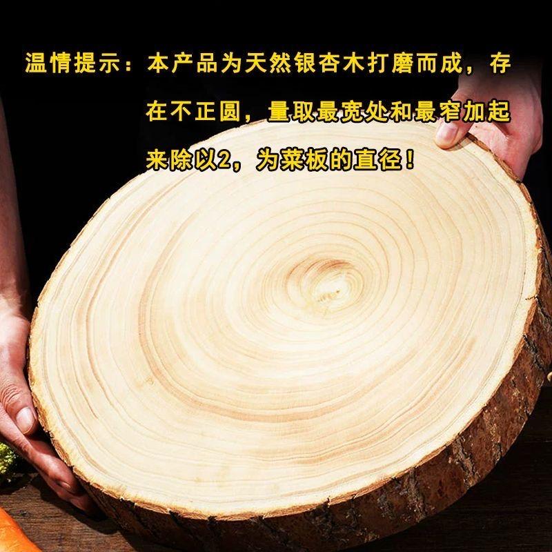 老胡木匠银杏菜板