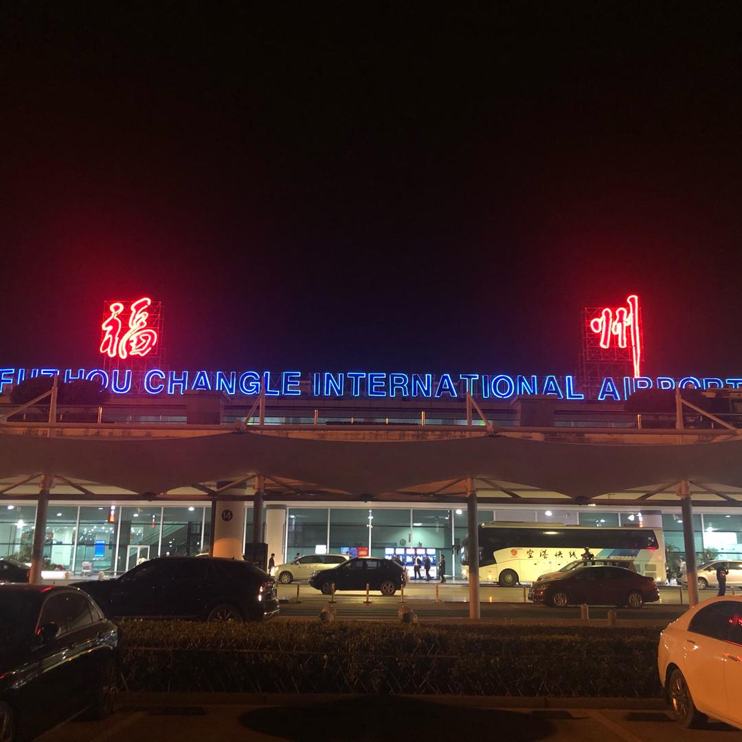 长乐机场专线