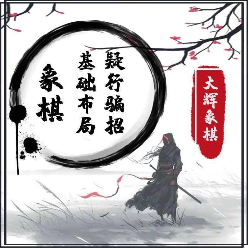 大 辉6