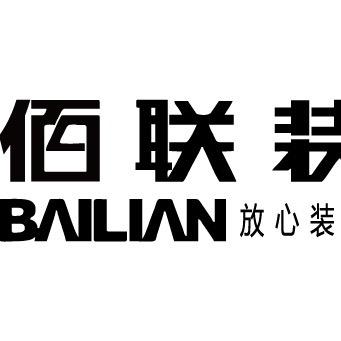 汝城佰联装饰