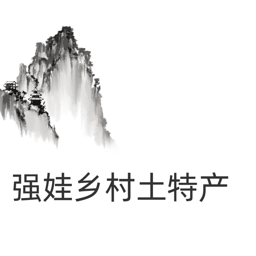 强娃乡村土特产