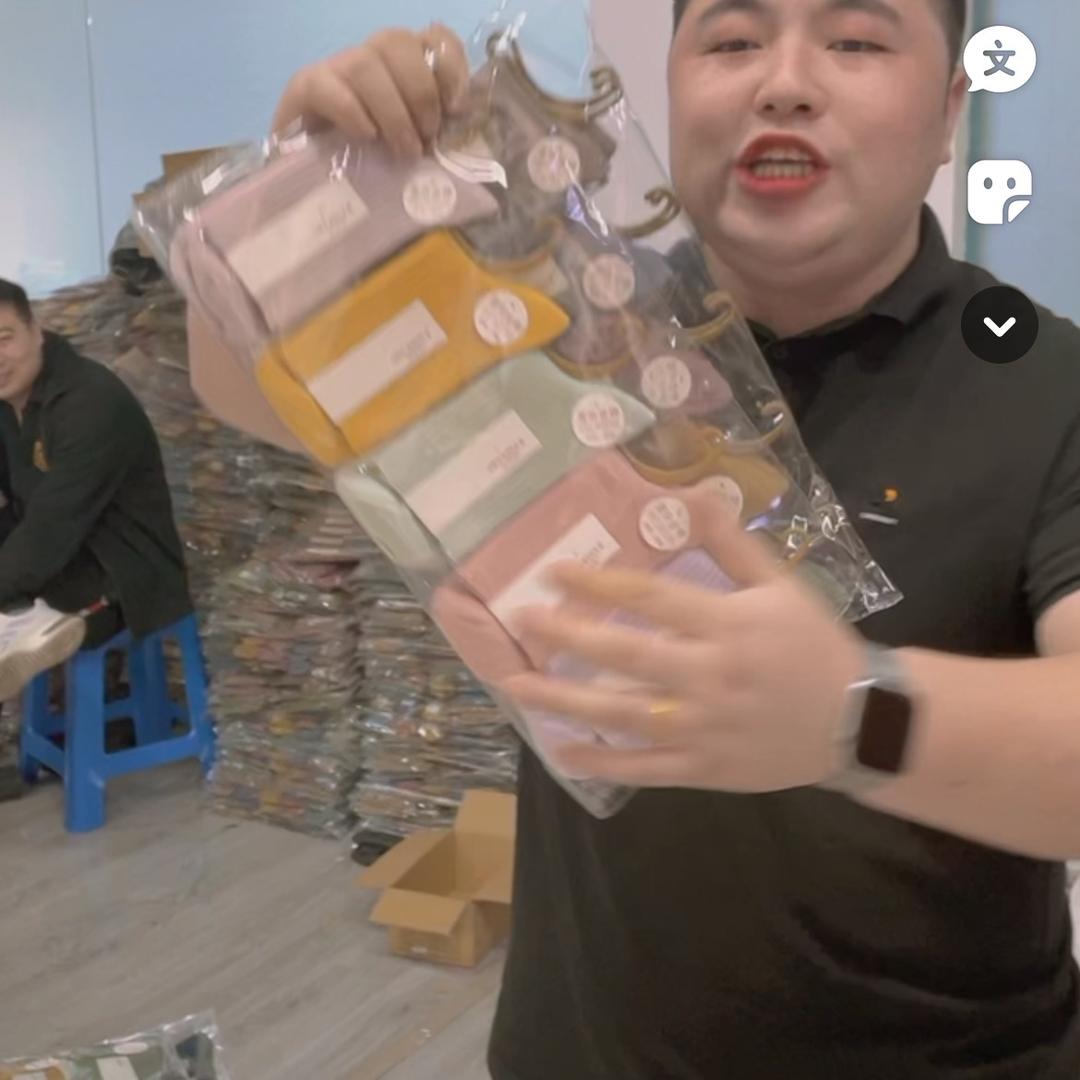 张老板新疆棉袜