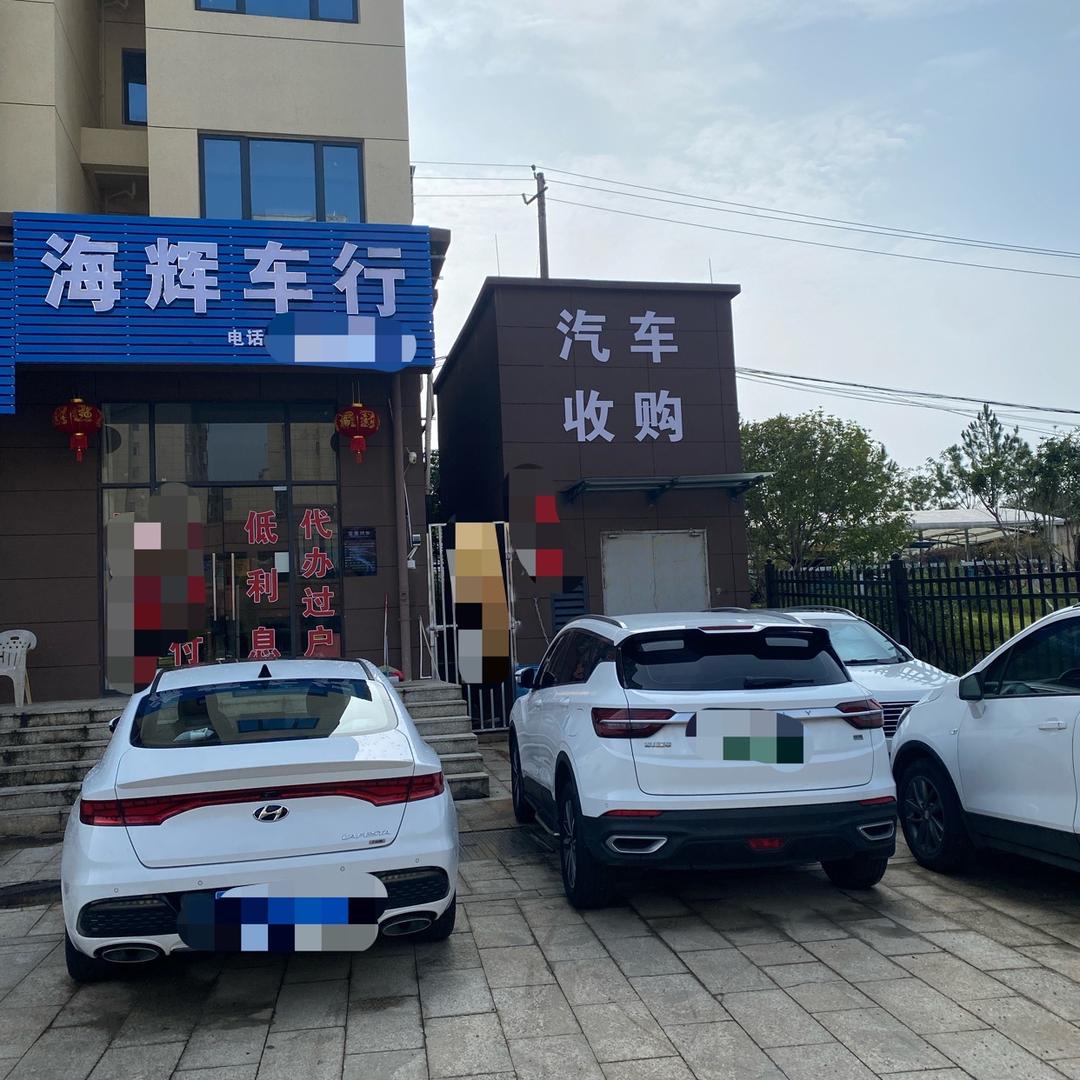 乐安县海辉车行