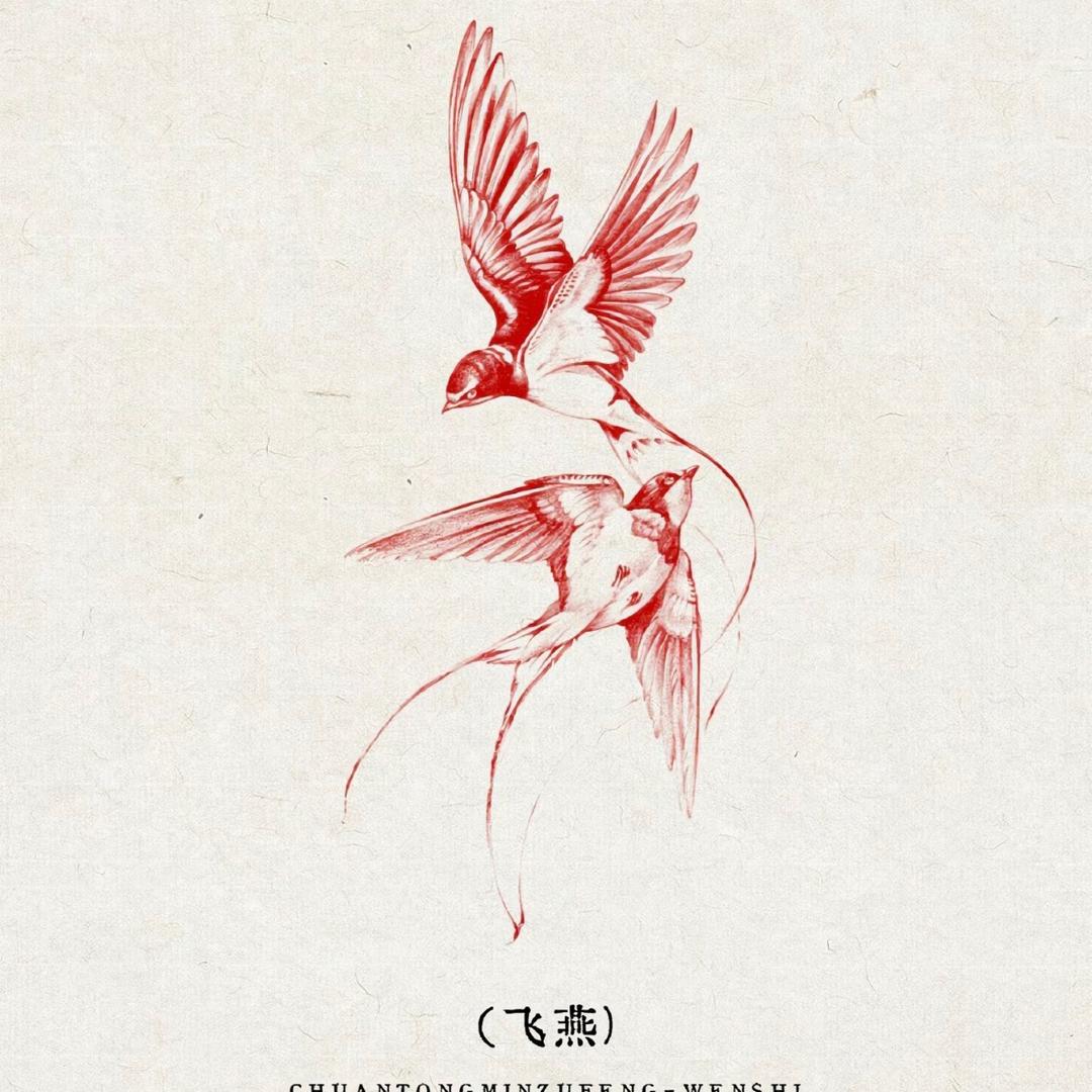 燕子手工