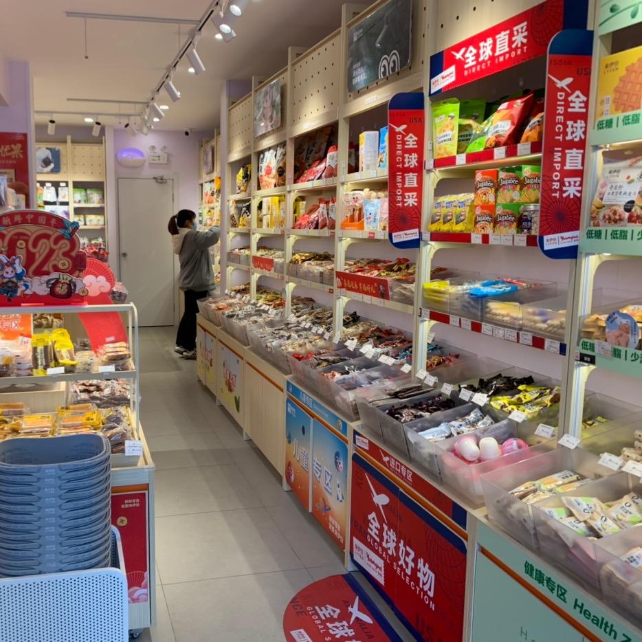 来伊份～扬州施桥镇GO店