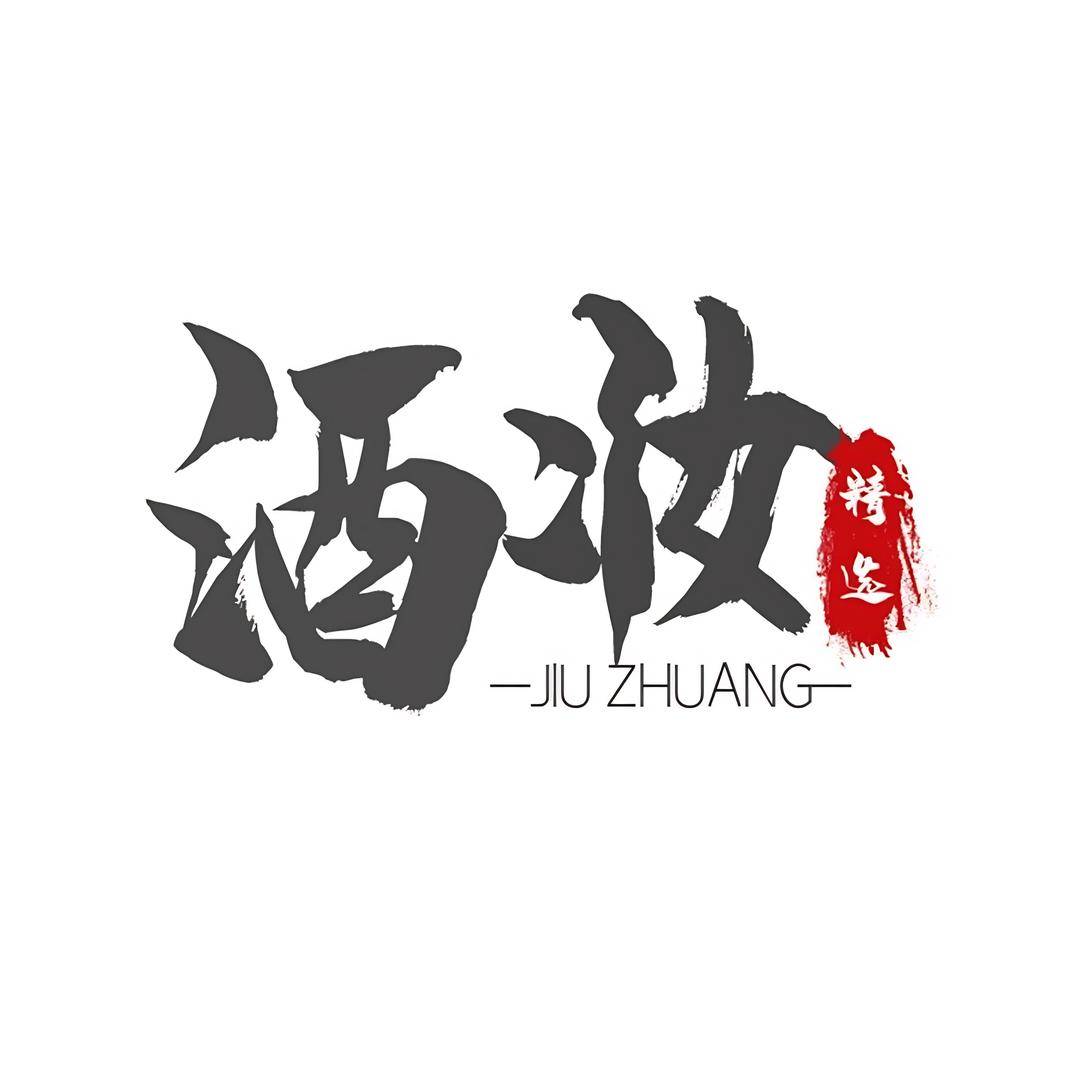 酒妆跨境免税(射洪店)官方号