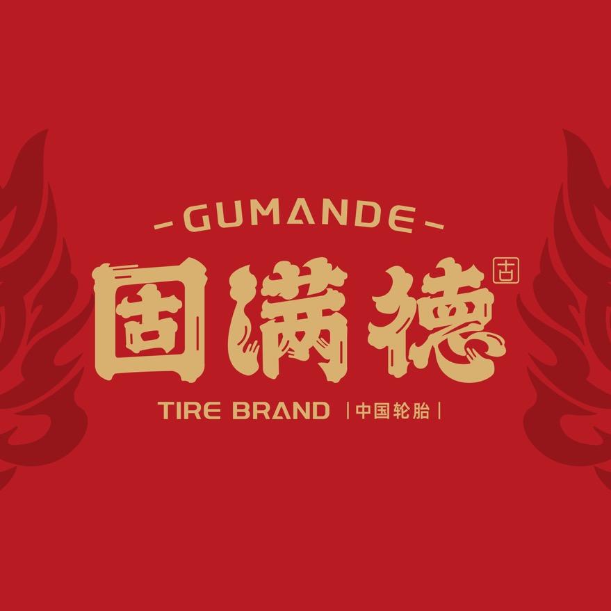固满德官方旗舰店
