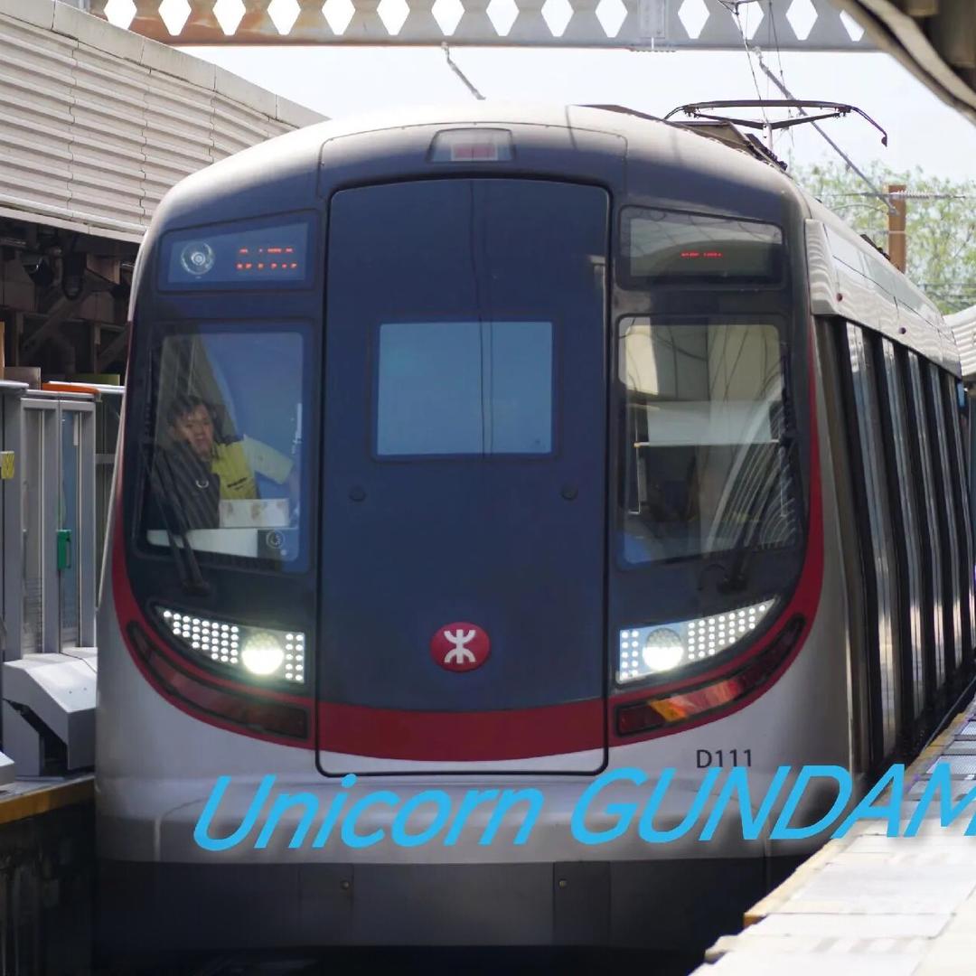 一只香港地铁12号线