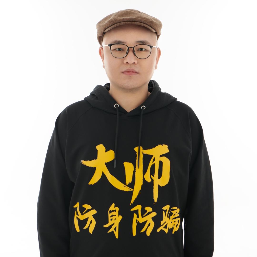 大师（防身防骗）不定时直播
