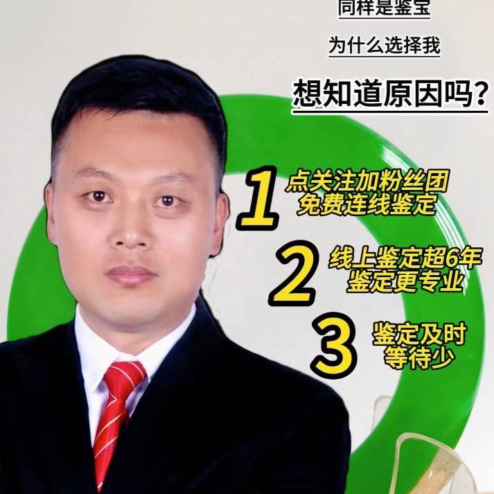 谷风鉴宝甄选