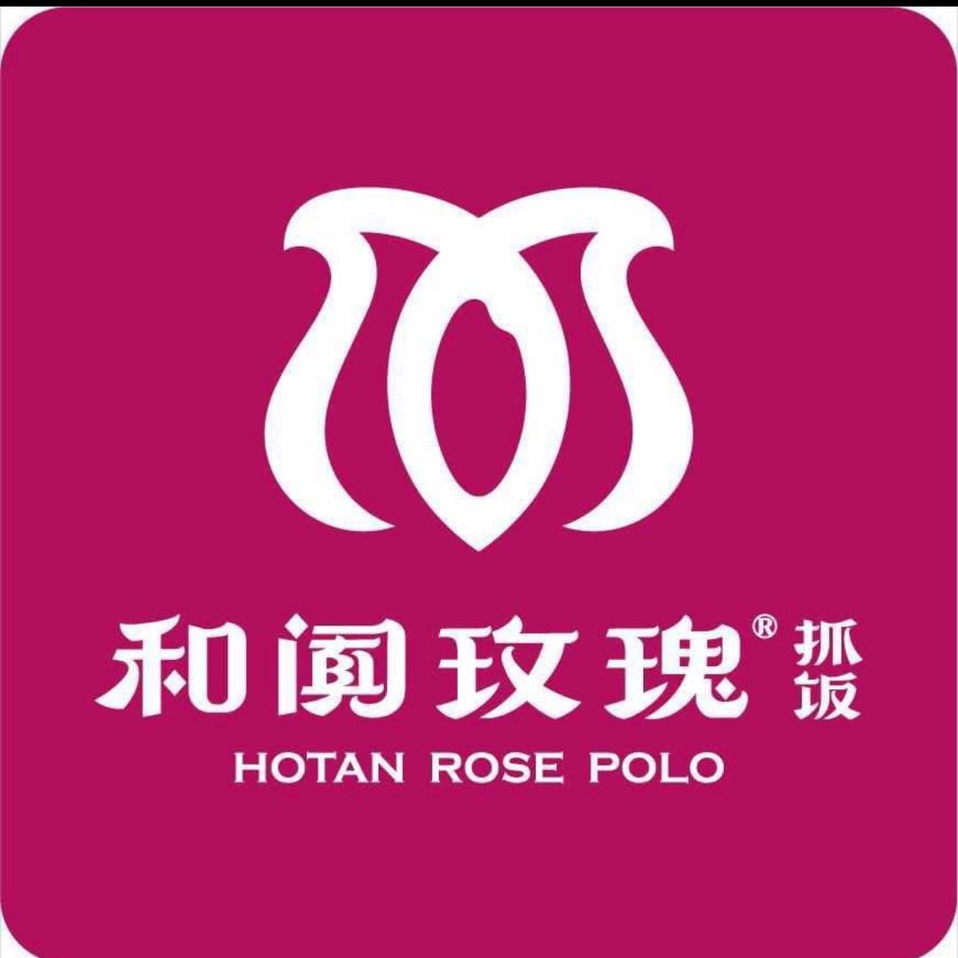 和阗玫瑰抓饭库尔勒店