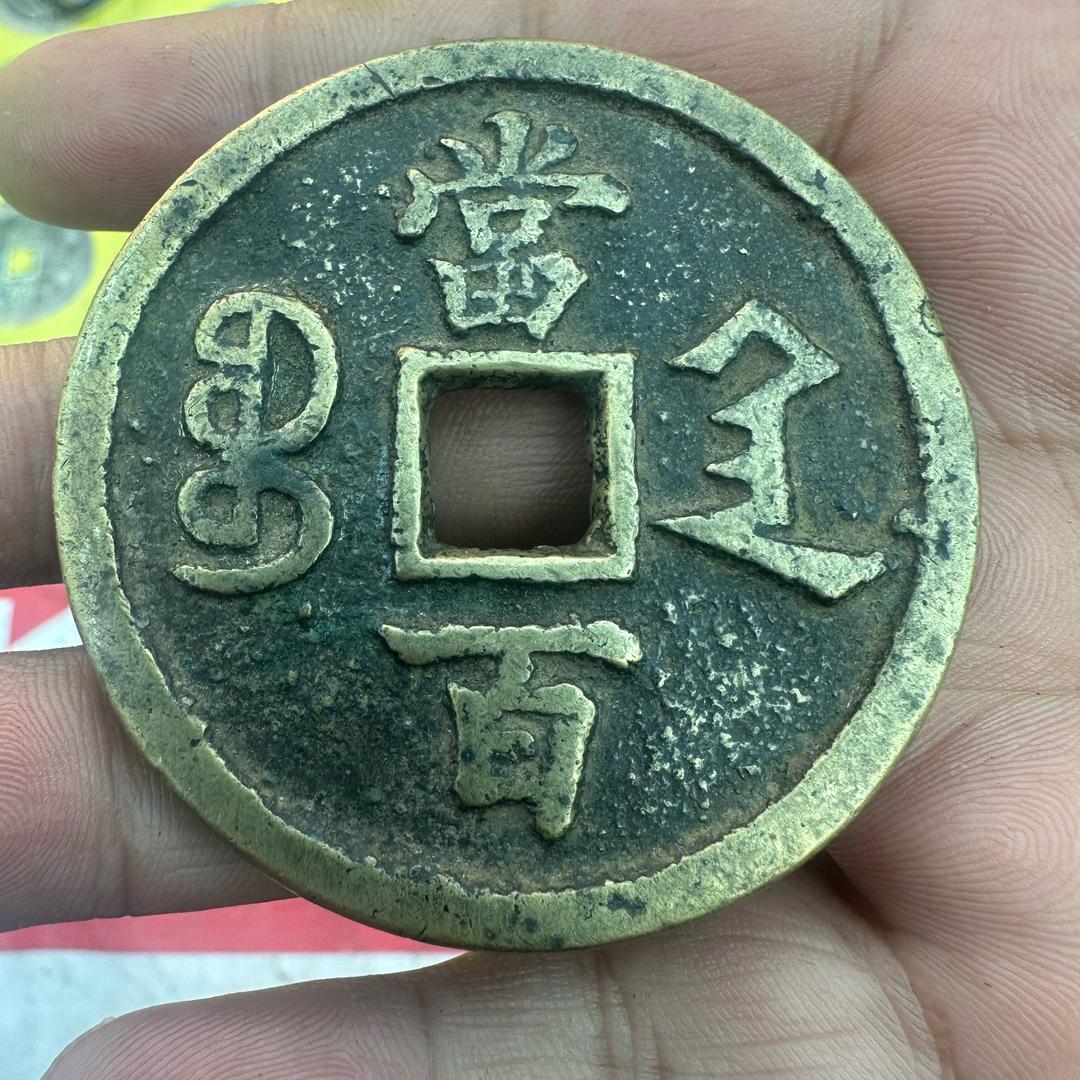 阿龙收藏