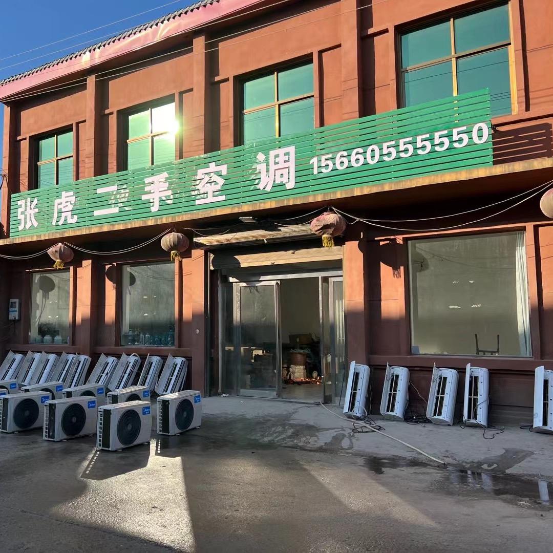 长垣张虎空调维修洗衣机维修